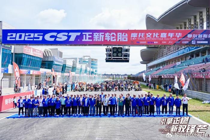 乐鱼体育-2025 CST正新轮胎摩托文化嘉年华·鄂尔多斯站成功举办!
