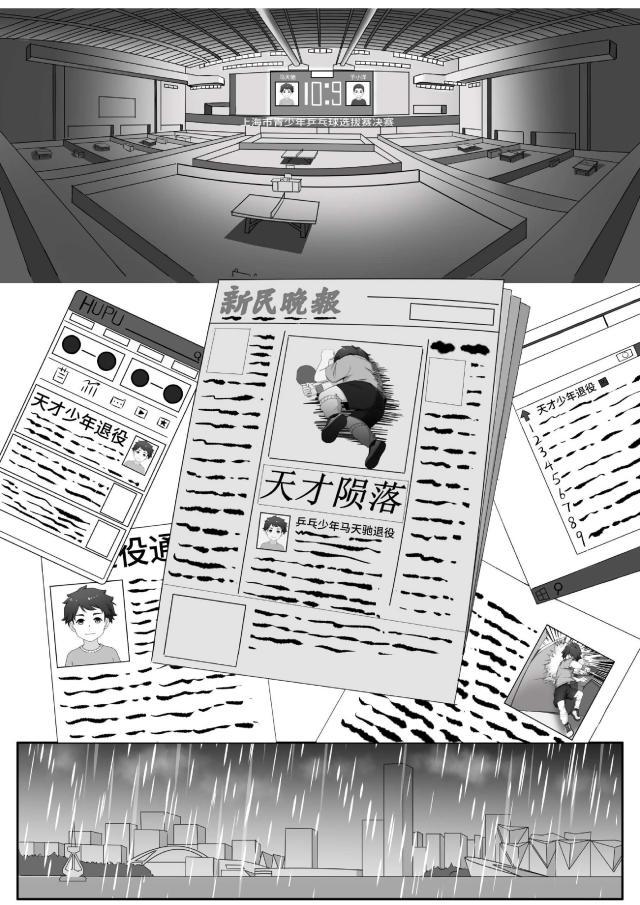 乐鱼体育-中国小马驹第01话——马失前蹄